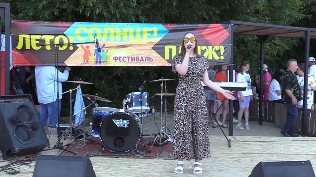 концерт ко Дню молодежи ЛЕТО,СОЛНЦЕ, ПЛЯЖ 2024