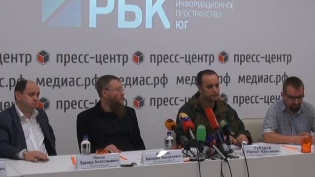 Губарев ростов круглый стол новороссия