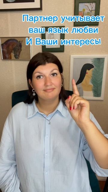 Здоровые отношения