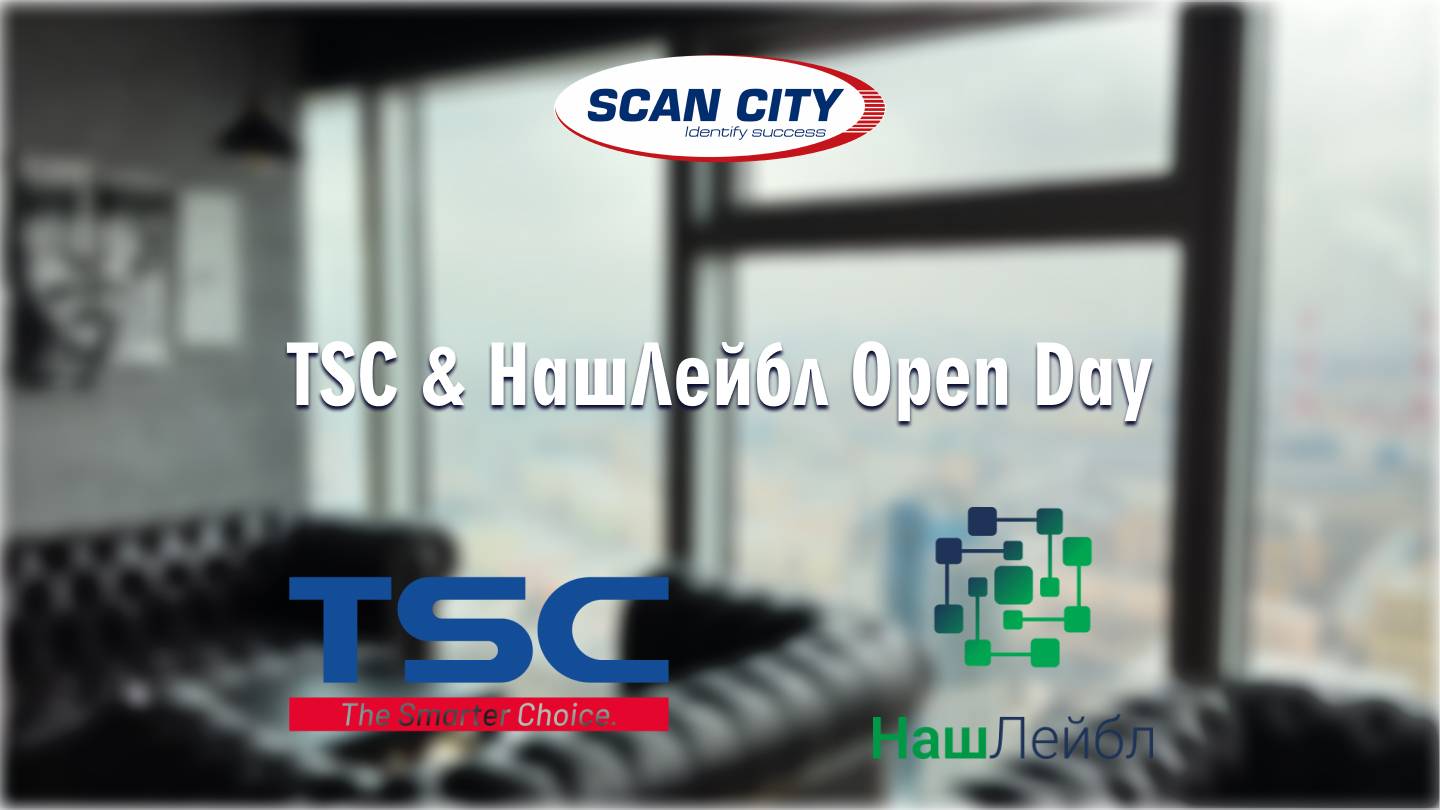 TSC & НашЛейбл Open Day 2025