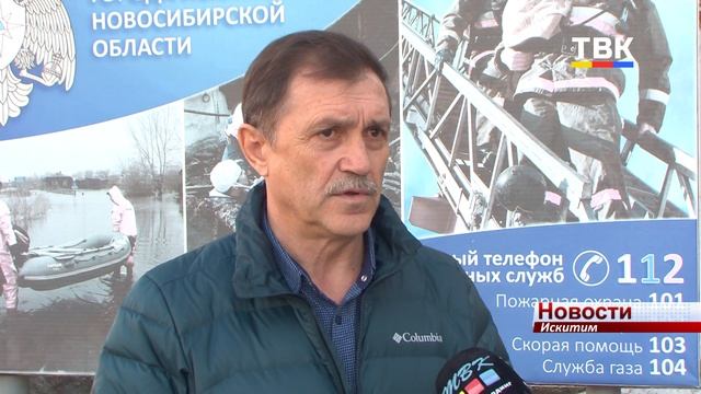 Каждые 2 часа искитимцев призывают не выходить из дома