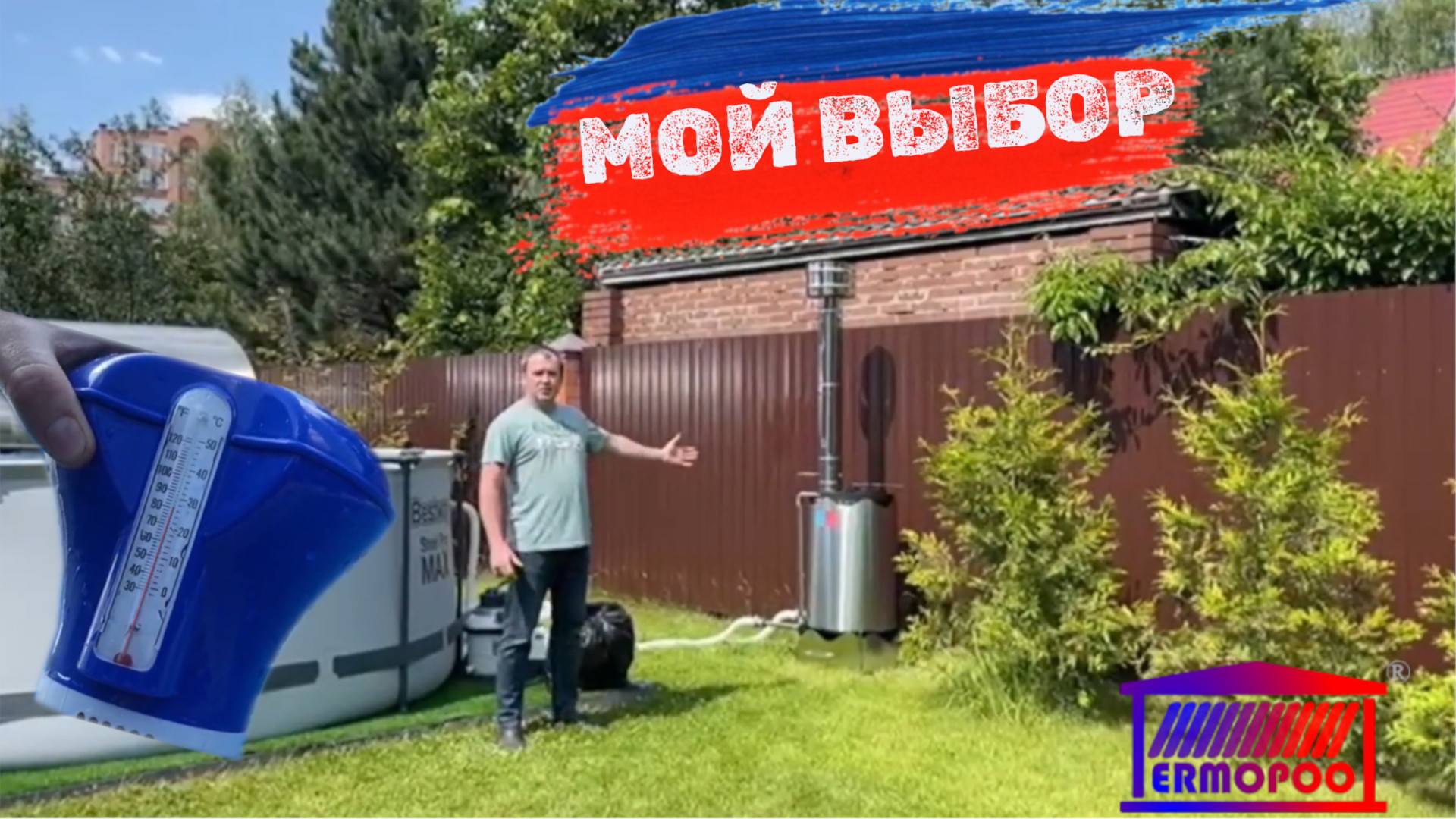 Отзыв о нагревателе для бассейна Volcano Pro 50