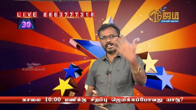 🔴 Nijam Tv 🅻🅸🆅🅴| |  Mutela Meter |  25 -  1 -  2023