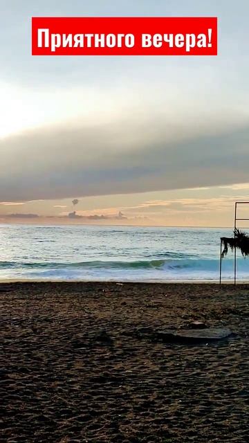 приятного вечера. закат солнца. на море. вечер на море. отдых на море
