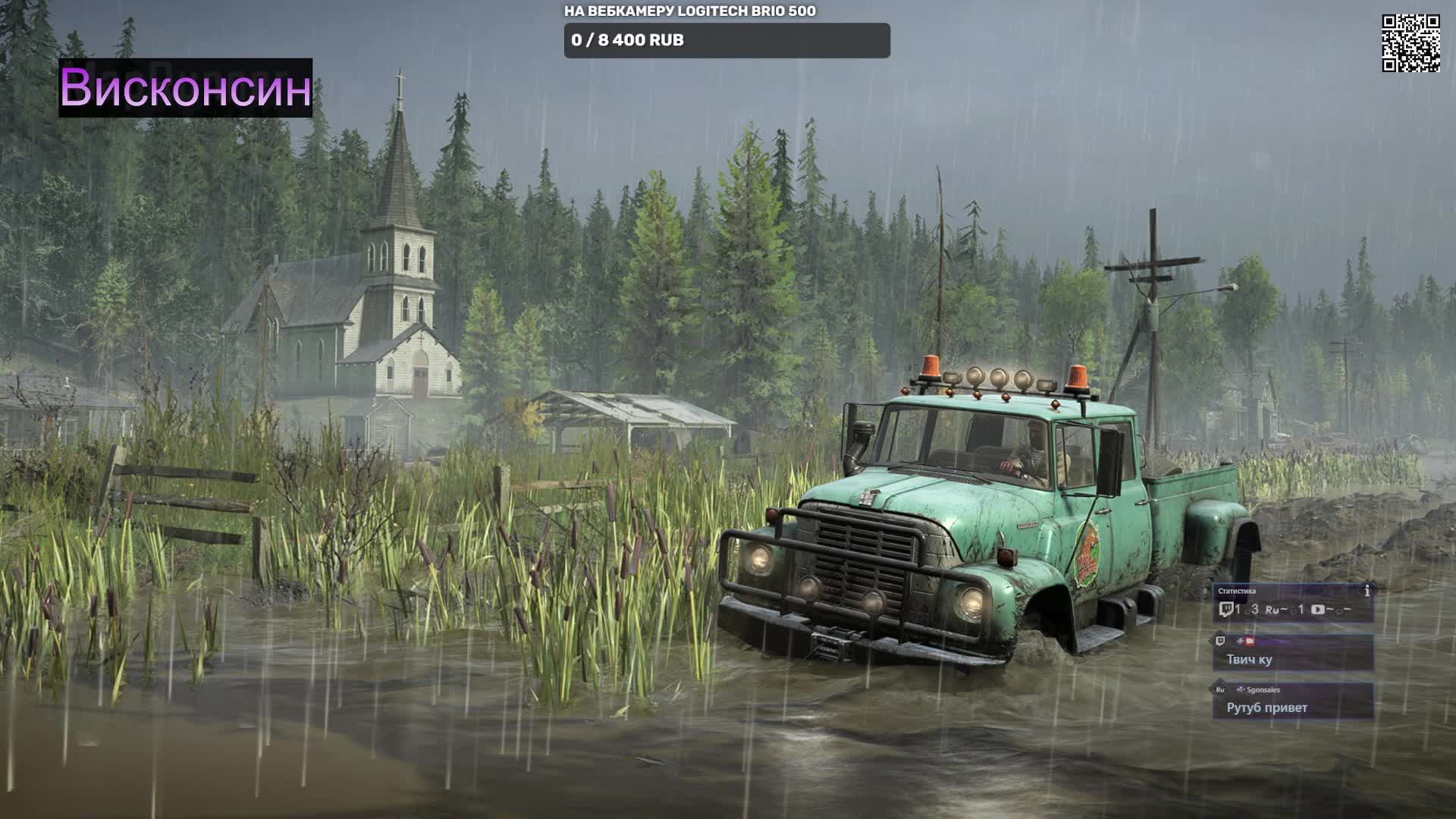 Висконсин, Сев. Америка