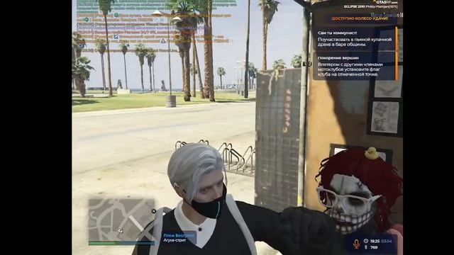 ГМП “То, что было начато, надо закончить” от LSPD. Часть 2