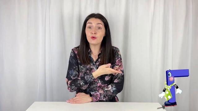 Звук и Буква - Г