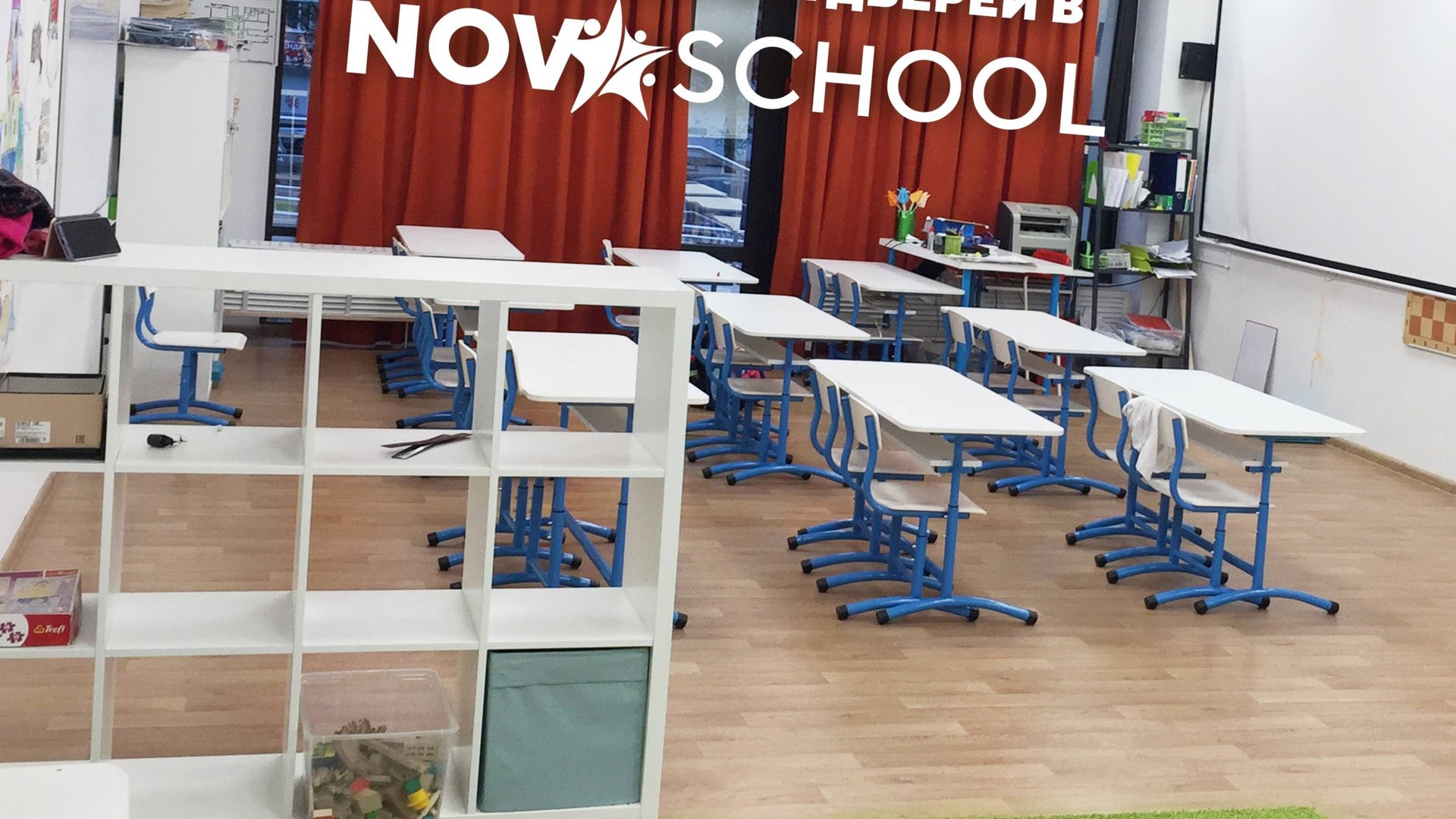 Nova School Место развития компетенций. Начальная ступень - комплекс методик УниК Жохова ВИ и РКШ