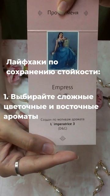 Почему ваши духи исчезают за час?..
