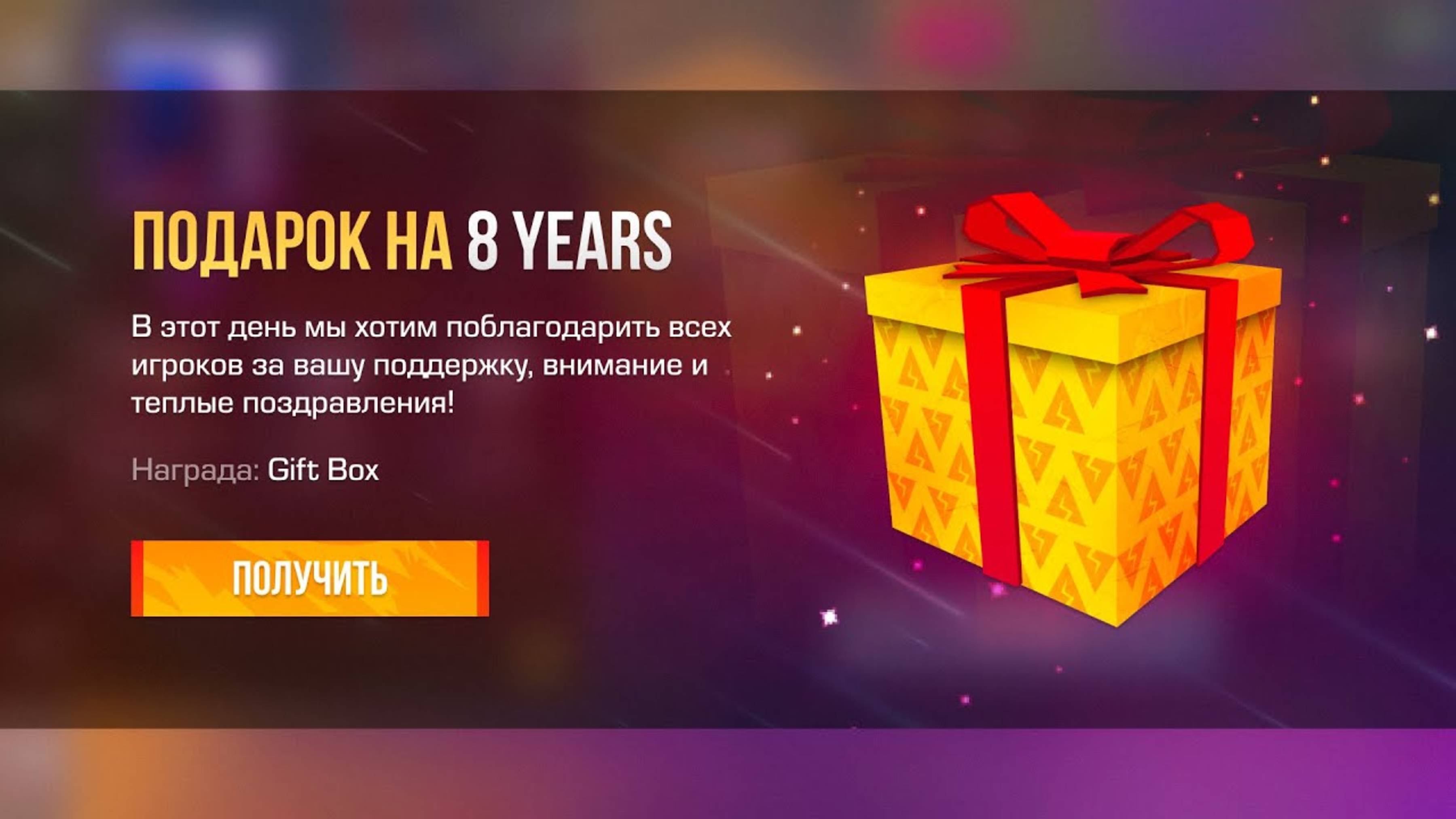 ПОДАРОК - НОВЫЙ НОЖ, GIFT BOX, 0.33.1 В STANDOFF 2