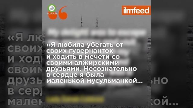 Первая британка в хадже