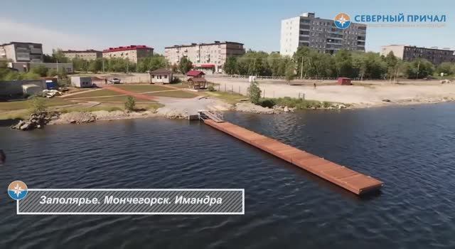 Заполярье, Мончегорск