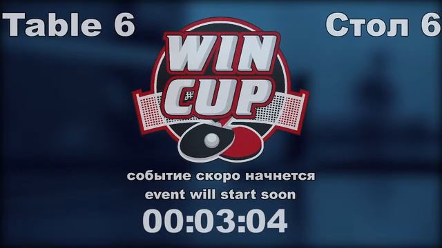 Юрков 3-1Птицын /Погонов3-2 Кидалов     Восток 9  WINCUP 15.09.2021 Прямой эфир. Зал 6