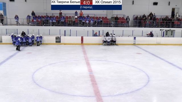 МАТЧ ЗА 3 МЕСТО