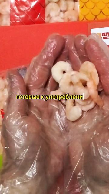 Креветки коктейльные