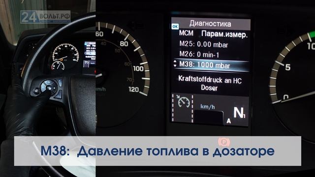 Блок MCM: Расшифровка значений расширенного меню