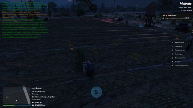 ДБ в Majestic (Grand Theft Auto V 2025.04.04 - 21.31.49.02.DVR)