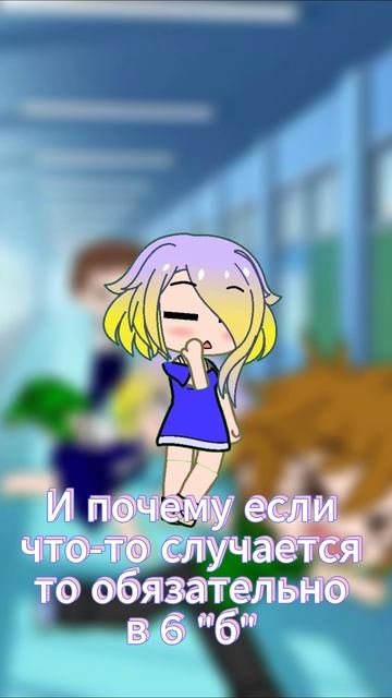 Было такое недавно