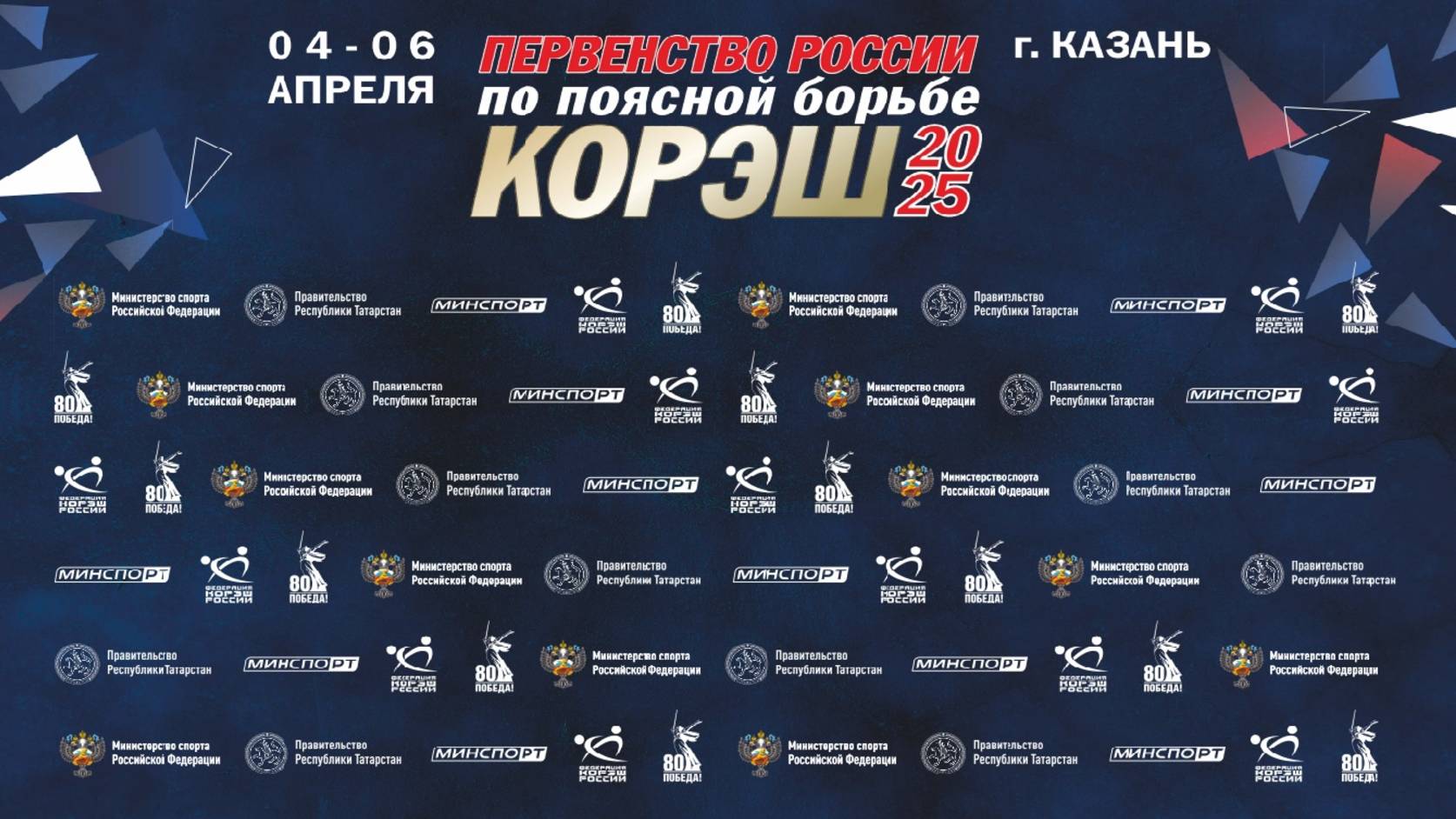 Первенство России по корэш ковер В
