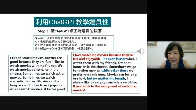 2024/8/2 余綺芳講解學測英文作文連貫、一致性，Jutor平台新版學測指考考古題、ChatGPT批改