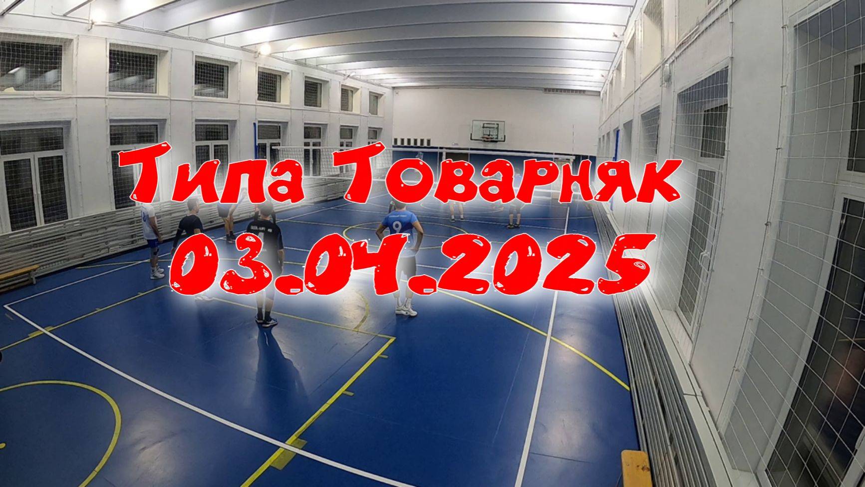 Товарняк 03.04.2025