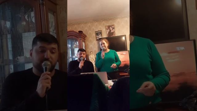 зять и я