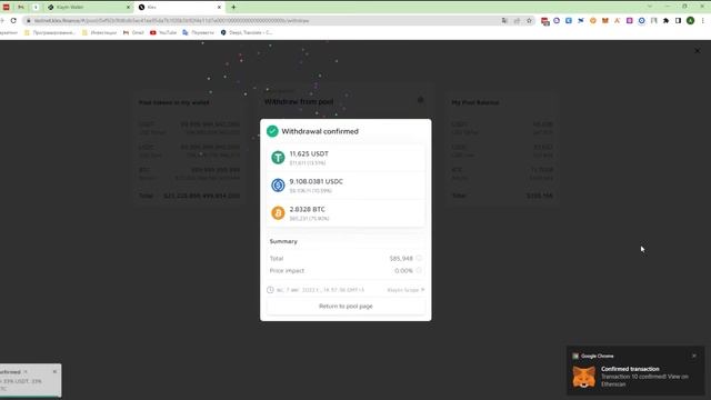 Klex | Testnet с наградами | Обзор проекта | Инструкция прохождения
