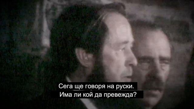 ВЕКЪТ НА СОЛЖЕНИЦИН (2018) - трейлър - ФИЛМОВ ФЕСТИВАЛ 