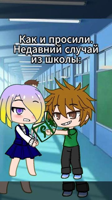 Случай из школы