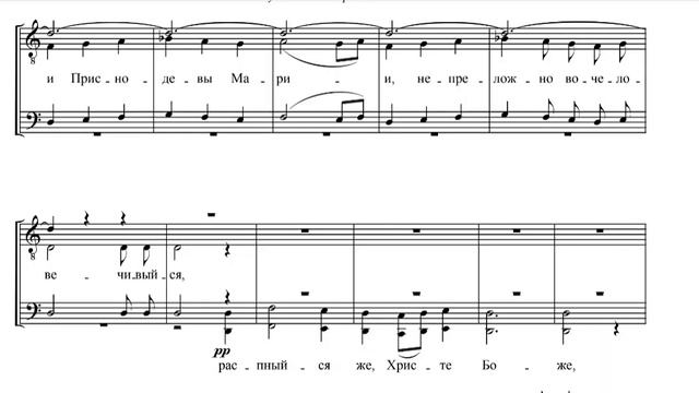 «Единородный Сыне». П.Речкунов. Бас. Мужской хор, ноты.