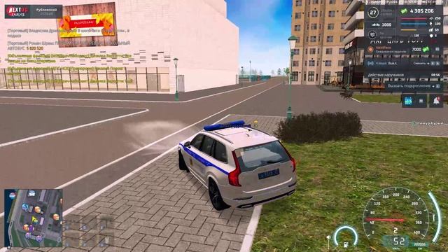 NEXTRP 2025-04-05 14-27-19