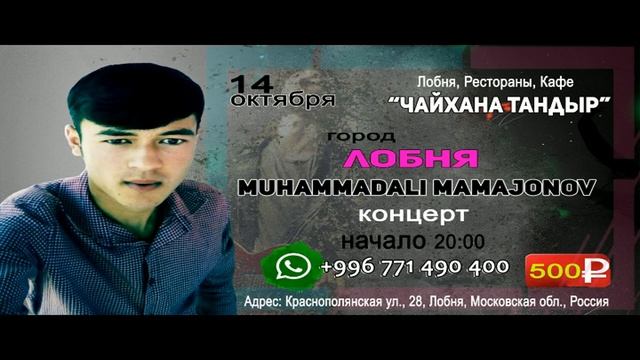 Концерт Лобня Ресторан Тандыр - Мухаммадали Мамажонов - Кизгалдогим (Music)