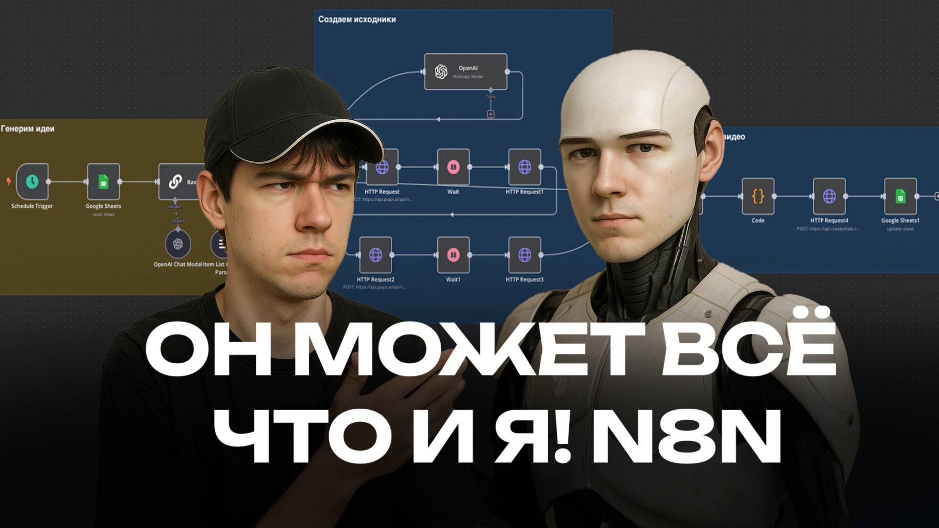 Этот бот — моя копия. И он реально работает в N8N!