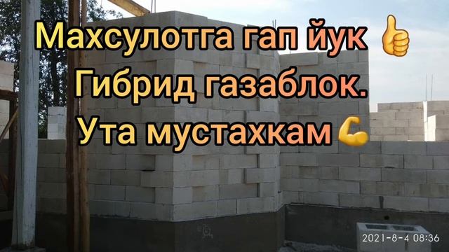 пена блокни гибрити уста акадан.тез кунларда тулик обзори. #пенаблок #инновация #мастер #biznes