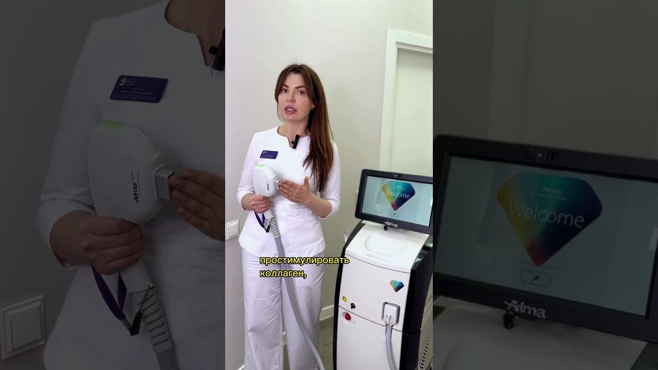 Alma Harmony Фототерапия