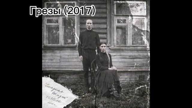 IC3PEAK Musical Evolution 2013-2022 Every of their songs IC3PEAK