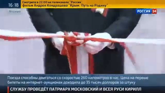 В Японии Запустили Новейшую Линию Скоростных Поездов