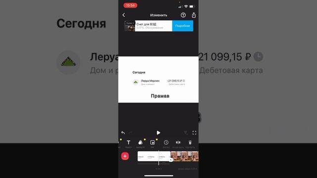 Как пользоваться InShot