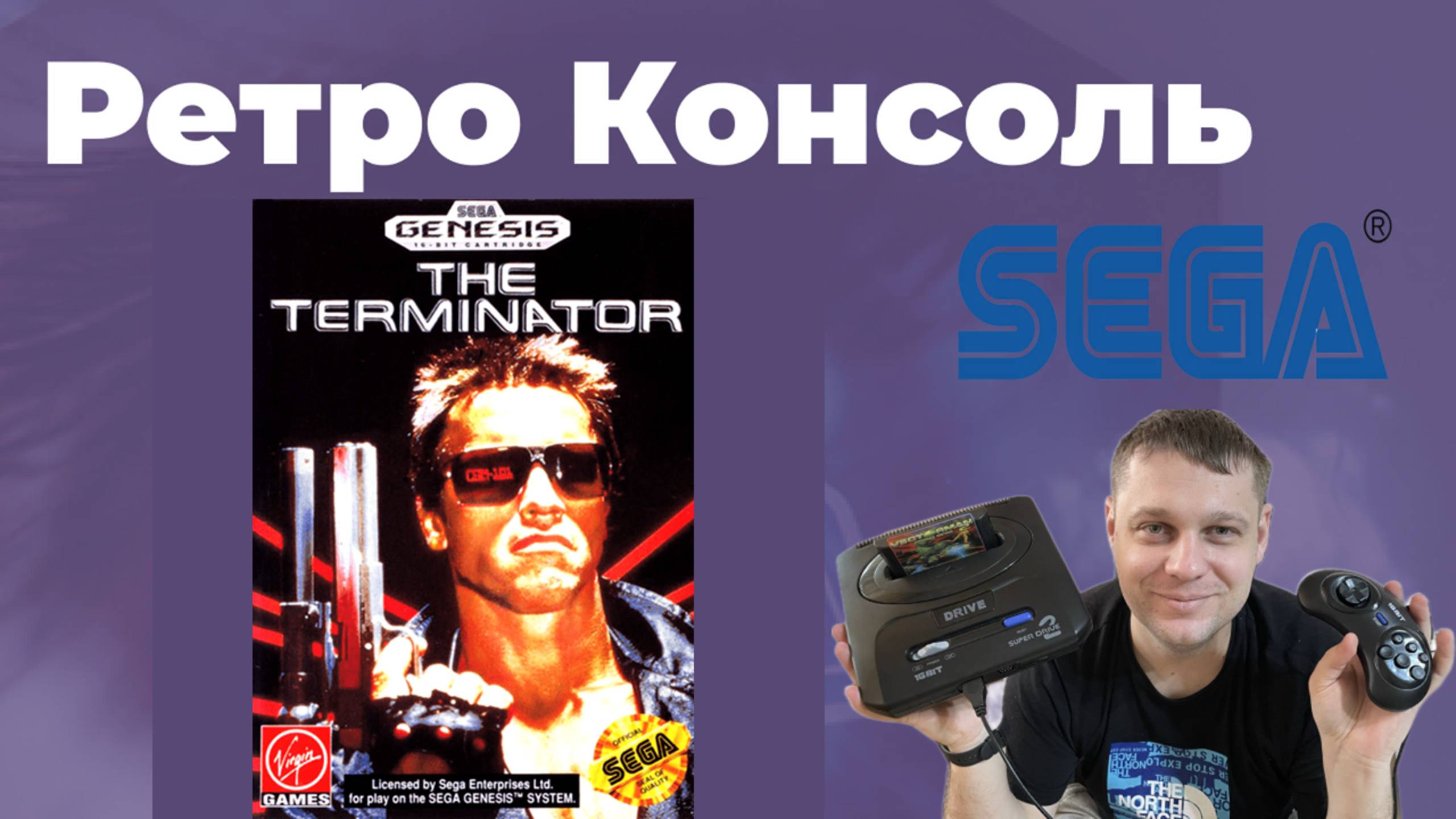 The Terminator «Терминатор» SEGA (RUS)