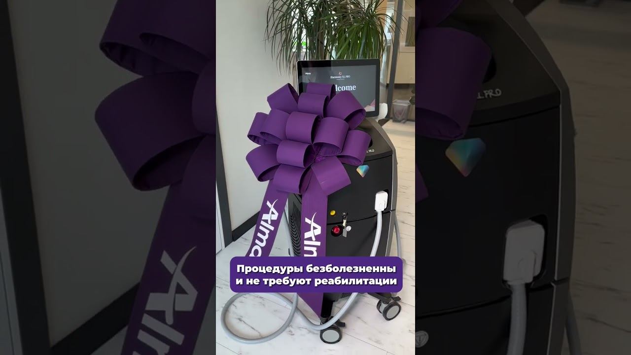 Презентация нового лимитированного аппарата Alma Harmony XL Pro