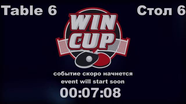 Кидалов 3-0Птицын /Погонов1-3 Демченко     Турнир  Восток 9 WINCUP 06.10.2021 Прямой эфир. Зал 6