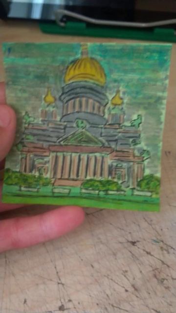 Я НАРИСОВАЛ ИСААКИЕВСКИЙ СОБОР ( САНКТ-ПЕТЕРБУРГ)