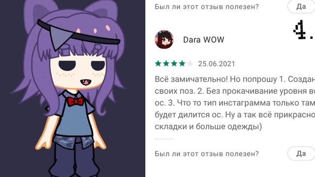 Читаю отзывы о гаче клубе! Нас всех взламают?!  Гении в отзывах гаче клубе