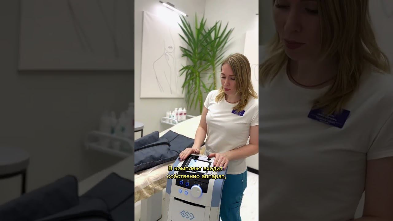 Прессотерапия BTL