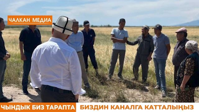 СРОЧНО! ҮРӨЙ УЧУРГАН ОКУЯ БОЛДУ / КАЗА БОЛДУ! АБАКТАН БИЛДИРҮҮ КЫЛДЫ