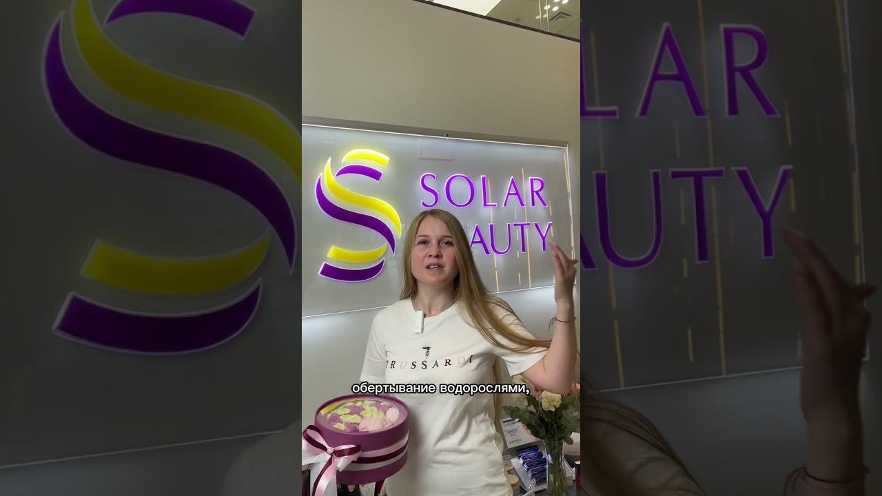 Отзыв на комплекс процедур 