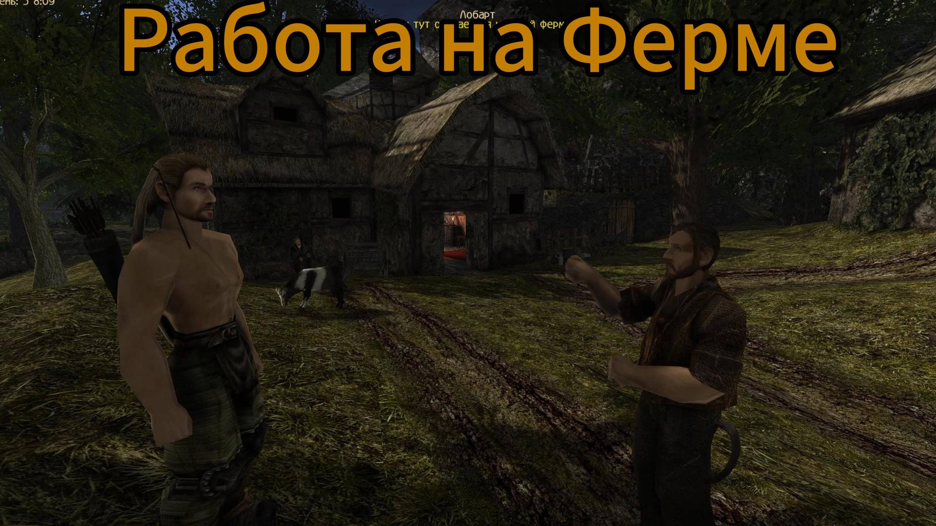 Готика 2 НБ #2 - Долгий путь в город