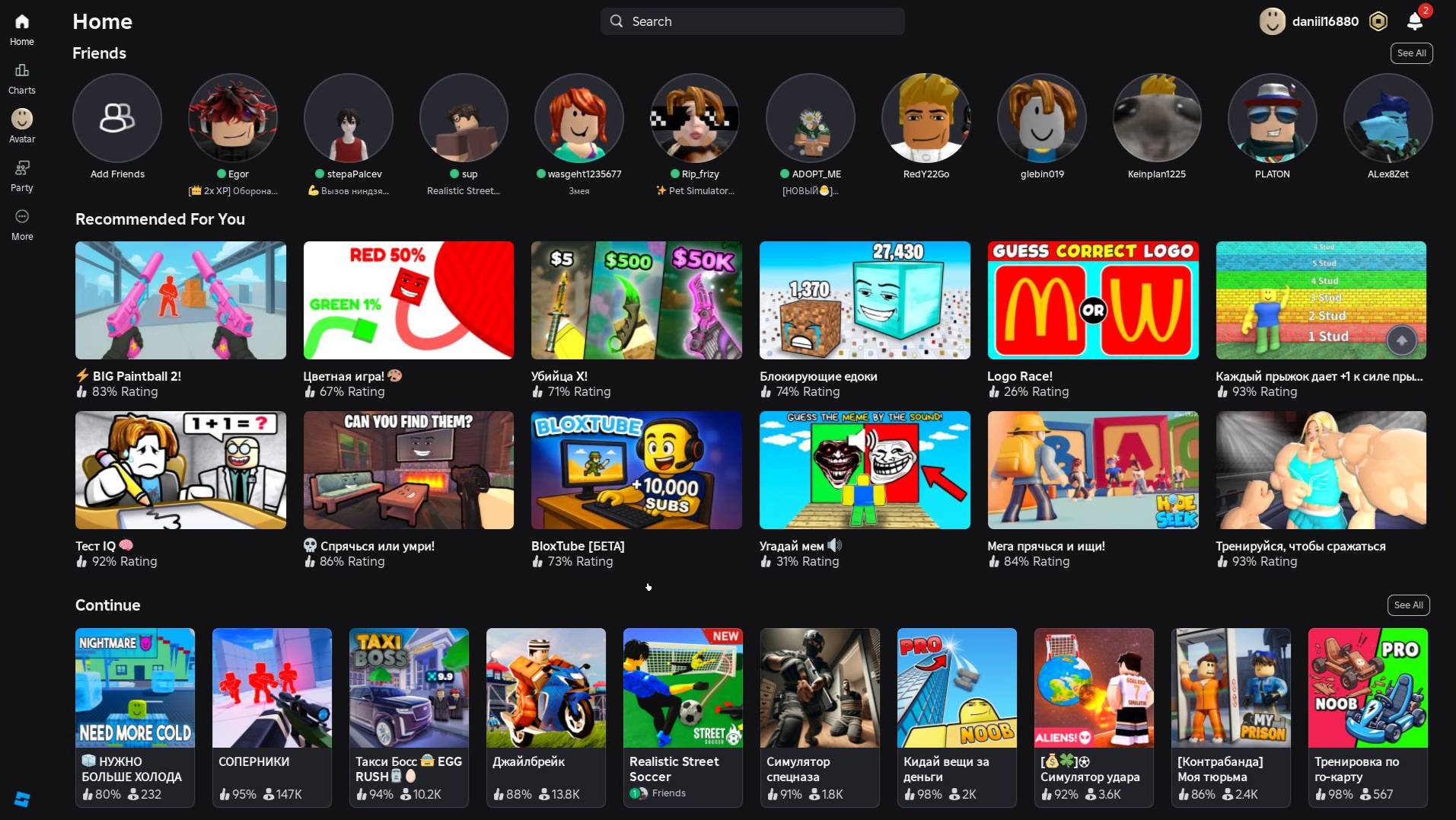 Играю в роблокс с компа