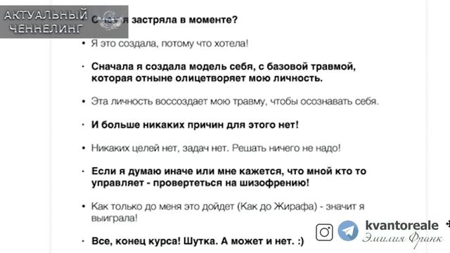 ЧТО НАМ МЕШАЕТ ИЗМЕНИТЬ  ЖИЗНЬ/ WHAT IS HAPPENING US TO CHANGE YOUR LIFE