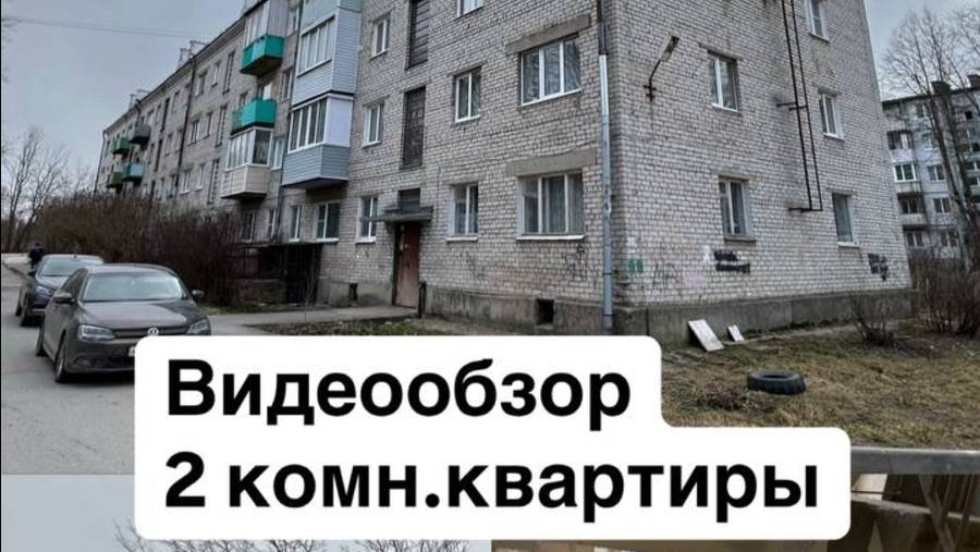 2 комн. Гатчина Рысева 57